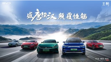 盛唐强汉 颠覆性能—汉唐巅峰对比试驾会暨尊享交车仪式@杭州站，完美收官！