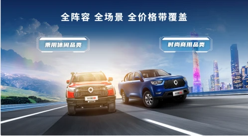 中国皮卡解禁激发百万级市场 长城炮以品类创新推动行业向上