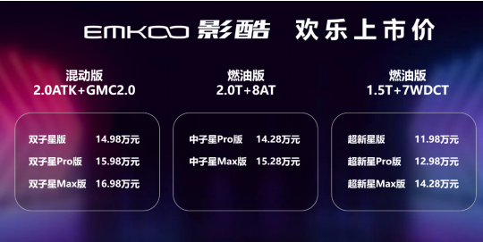 SUV卷王卷到娱乐圈去了，这，很影酷！11.98万起上市