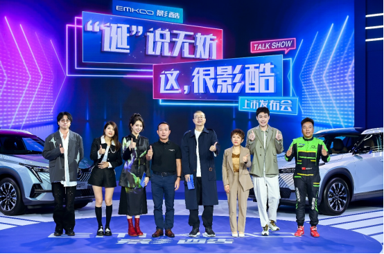 SUV卷王卷到娱乐圈去了，这，很影酷！11.98万起上市