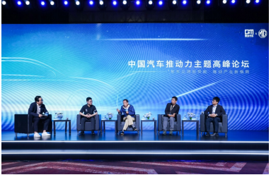 以高端黑标亮剑燃油车市场，MG与行业大咖共探中国汽车发展之道