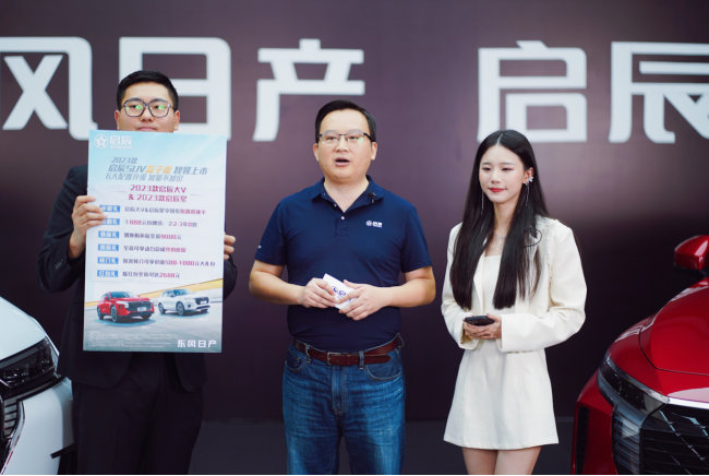 冬日满级温暖，智能满配宠爱 2023款启辰SUV双子星智领上市