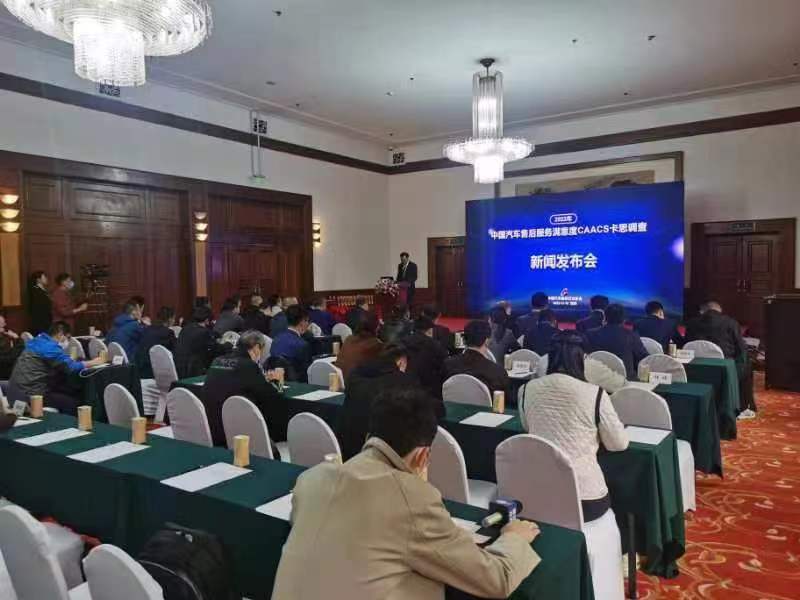 2022年卡思调查新闻发布会顺利召开