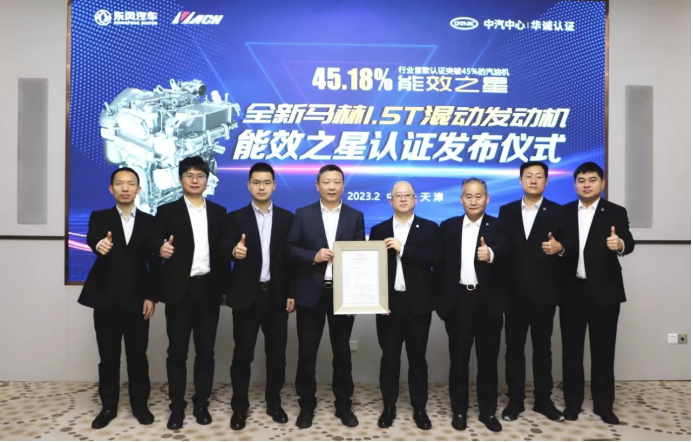 多项成果行业领先科技东风阔步前行