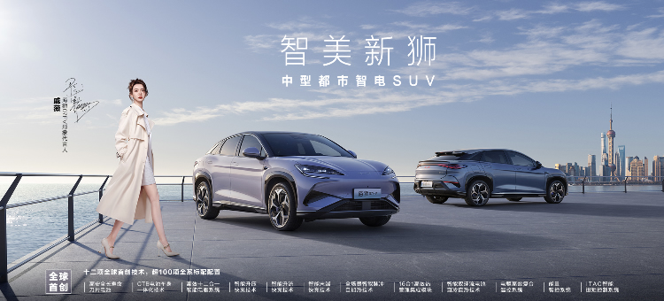 "全能王"海狮07 EV 探店 带你解锁未来出行新姿势！