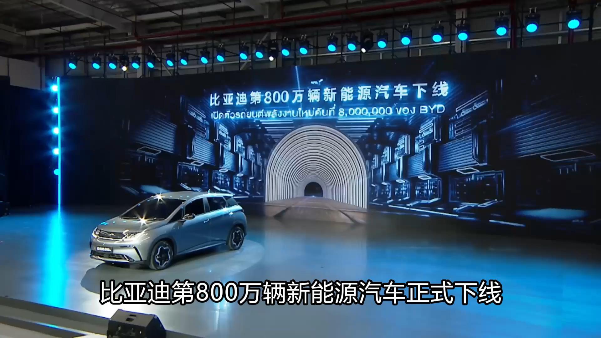 不可思议！比亚迪海豚以何种魔力成为第800万辆新能源车型？