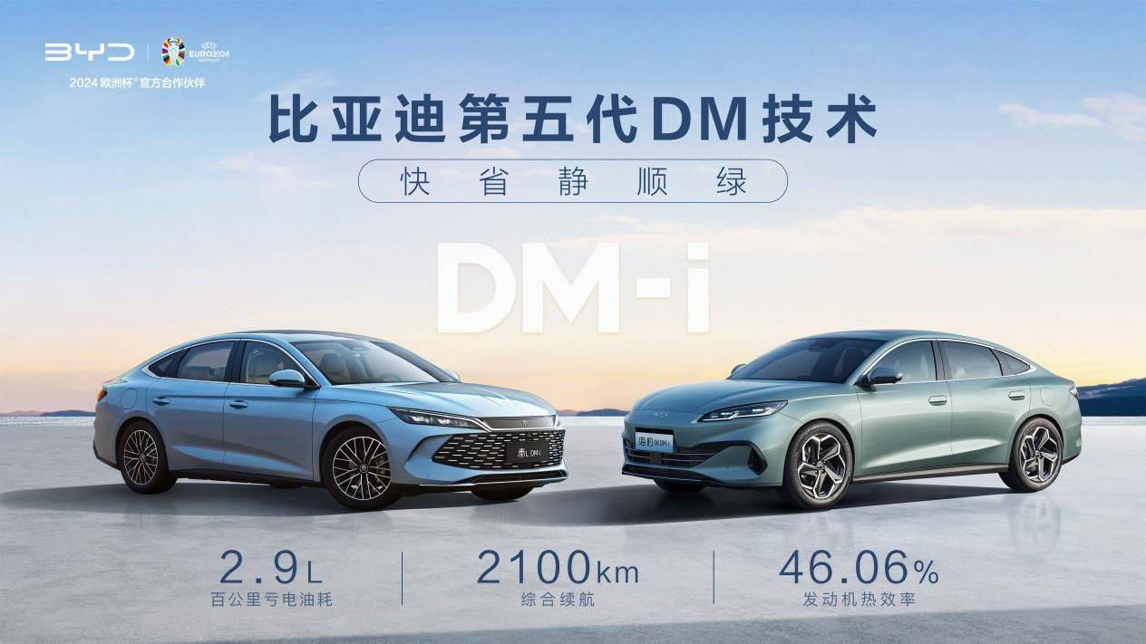 惊!全国媒体实测比亚迪秦L DM-i与海豹06 DM-i，百公里油耗竟比摩托车还少？