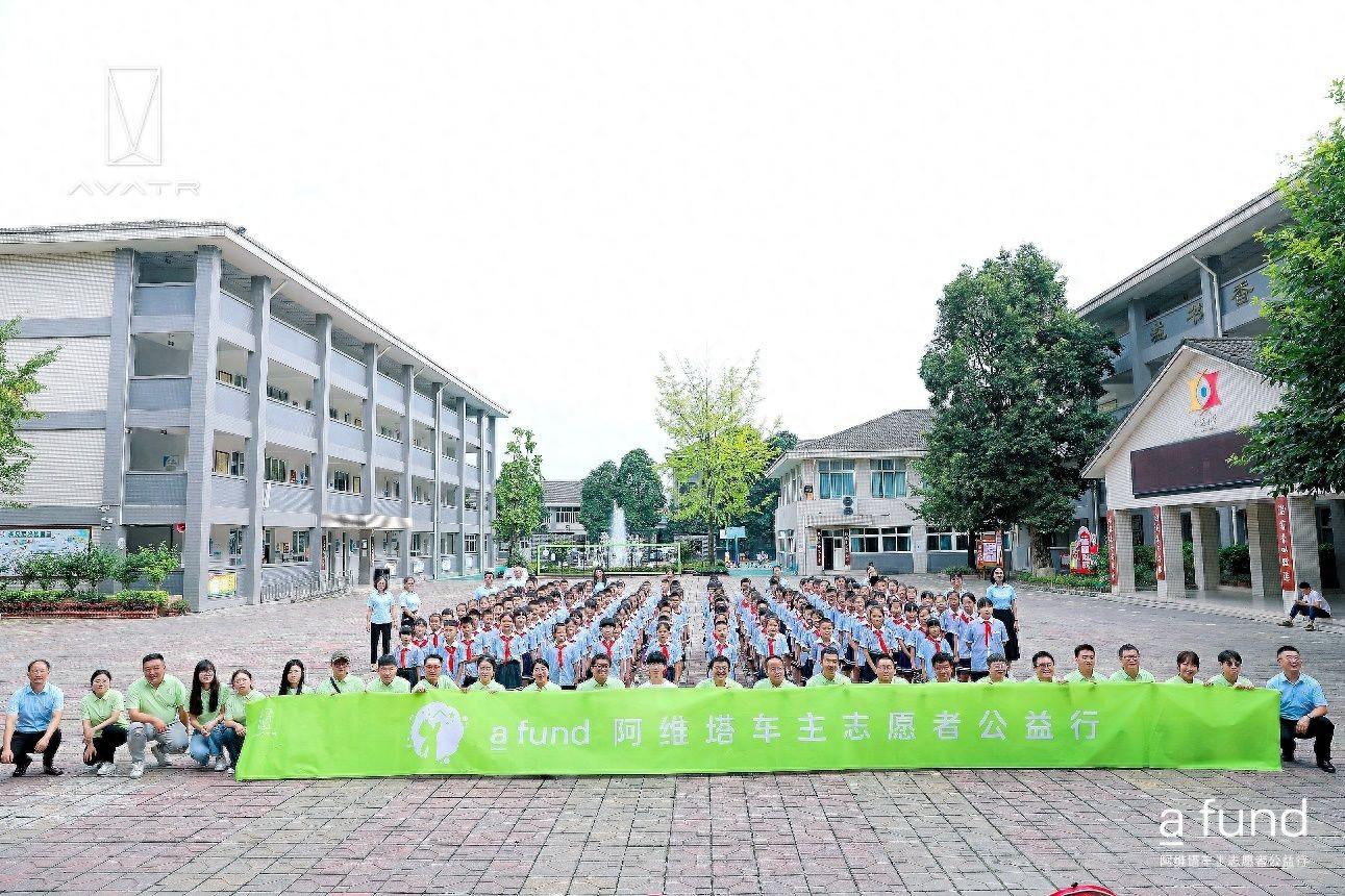 阿维塔车主志愿公益行:崇州雅安助学之旅,以科技之名守护儿童梦想