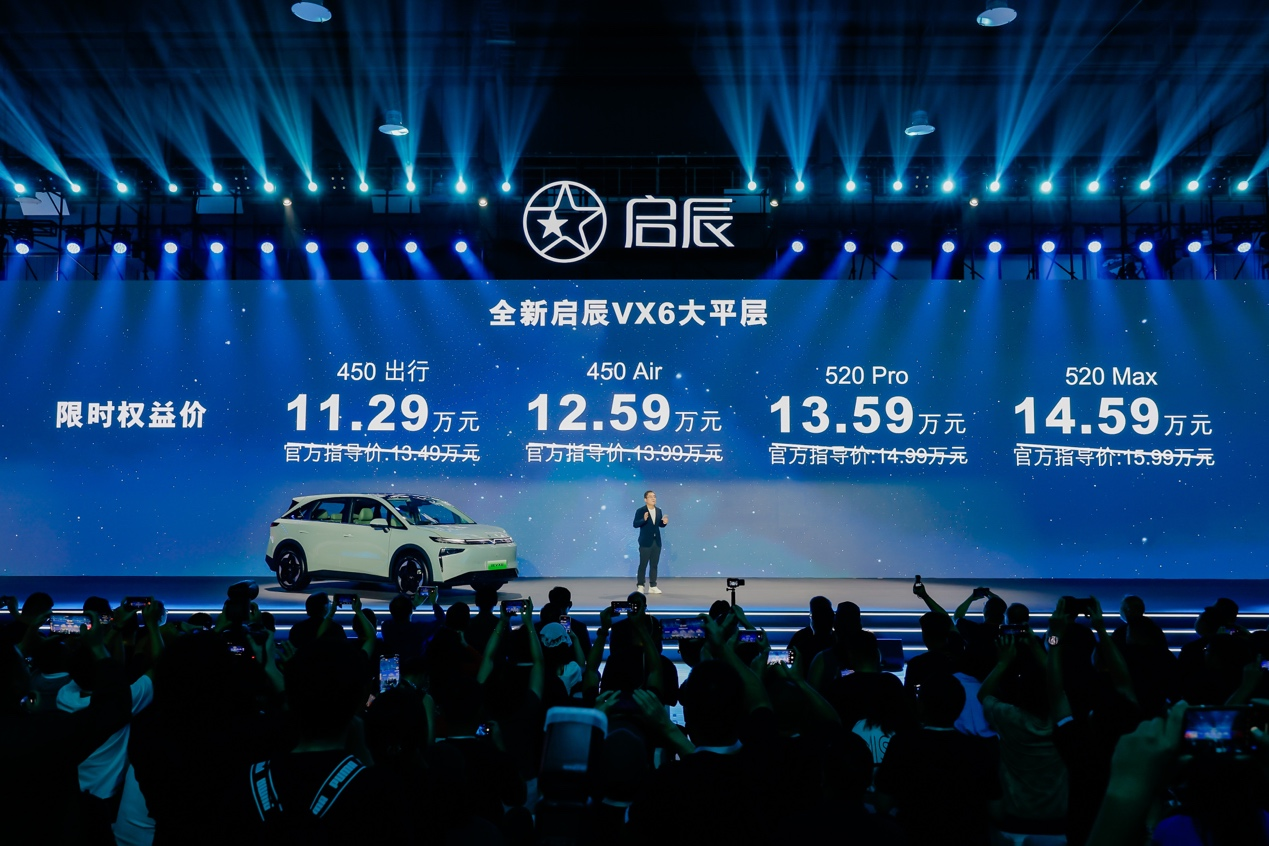一车变N房,全新启辰VX6大平层 焕新上市!