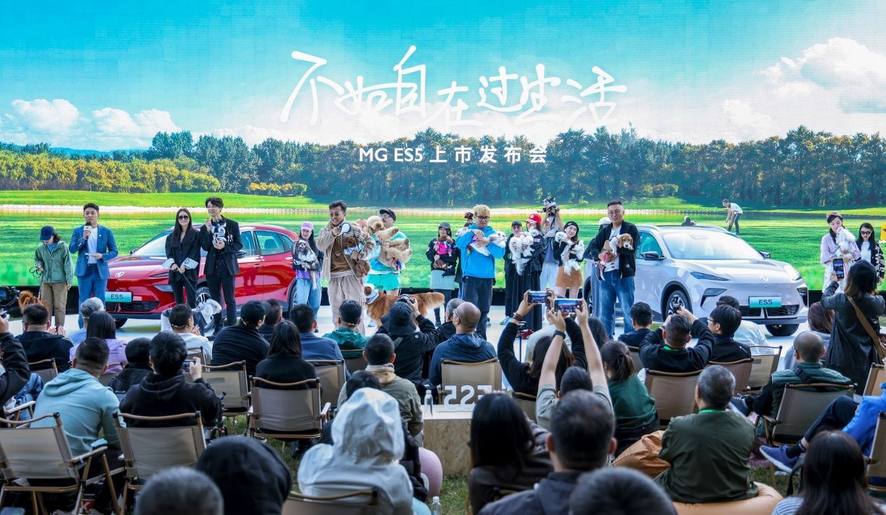 全球高标准纯电后驱SUV MG ES5宠你自在生活,增换购仅9.99万元起