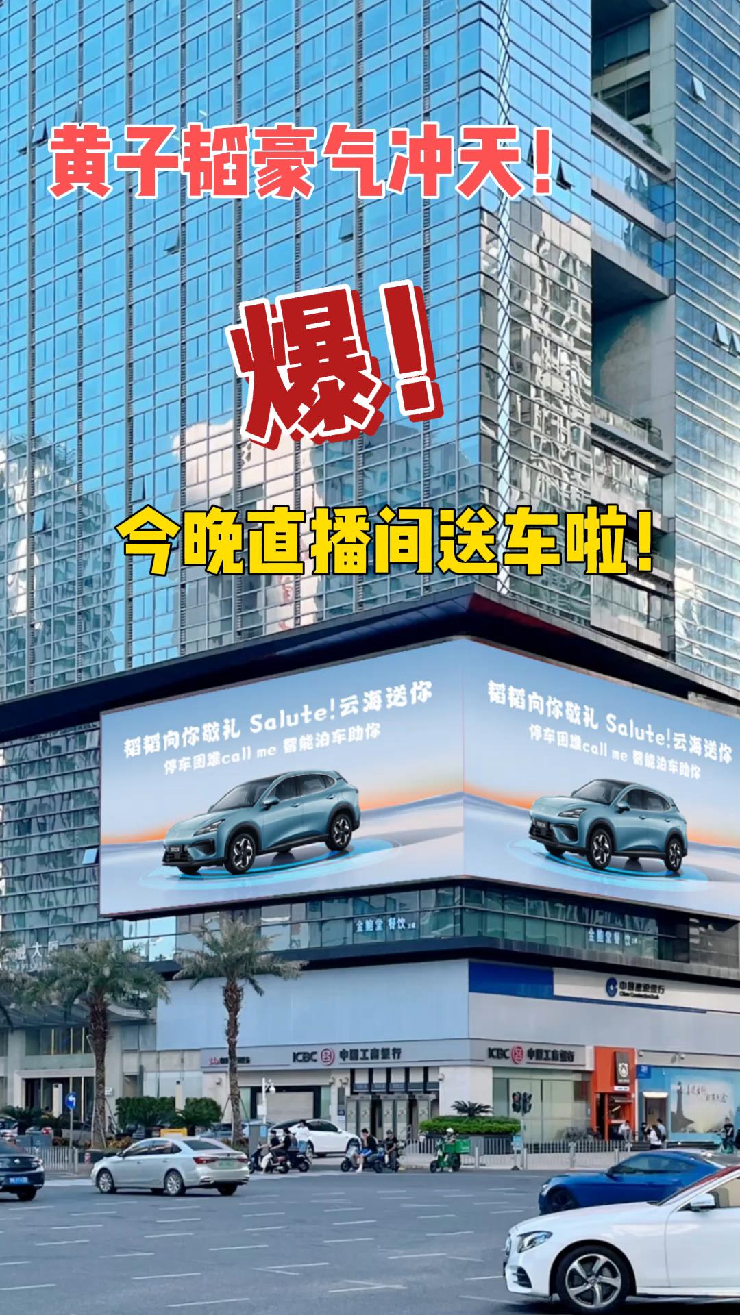黄子韬豪气冲天！今晚直播间送车啦！