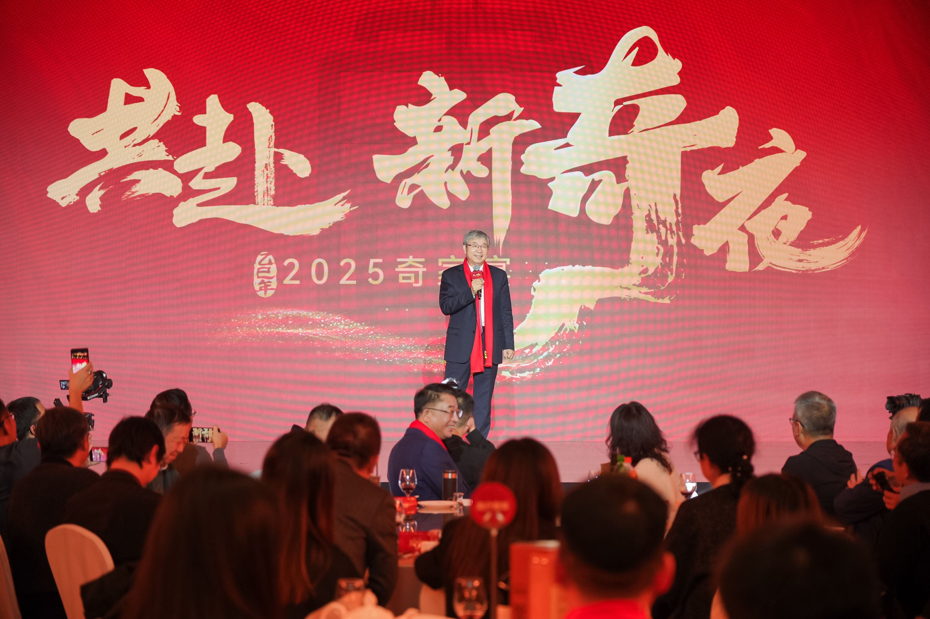 奇心携力向未来,2025奇家宴盛大开席,奇瑞集团2025年战略全面启动