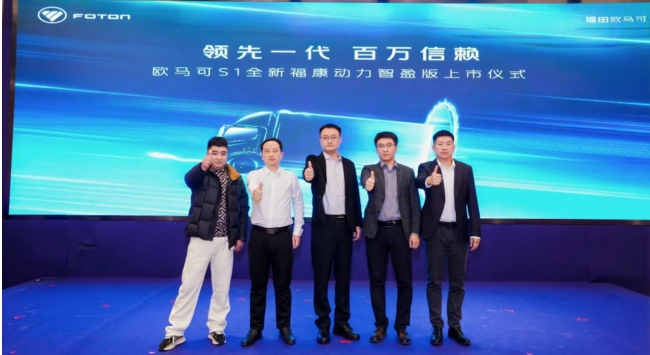 “智慧冷藏技术”强势赋能，欧马可S1福康全新动力智盈版系列王者归来