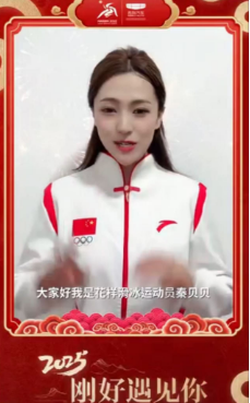 2025遇见冠军实力