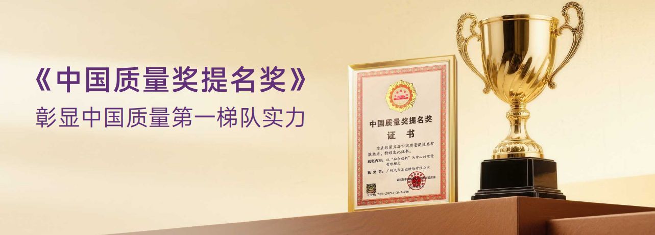 15.98万元起,传祺向往S7 Pro+系列上市,《向往的生活》同日开播