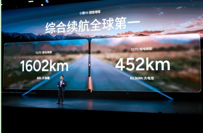 小鹏汽车首款超级增程车型，全球车小鹏X9 30.98万元起售