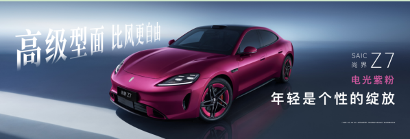 重磅官宣！鸿蒙智行尚界Z7轿跑猎装双箭齐发