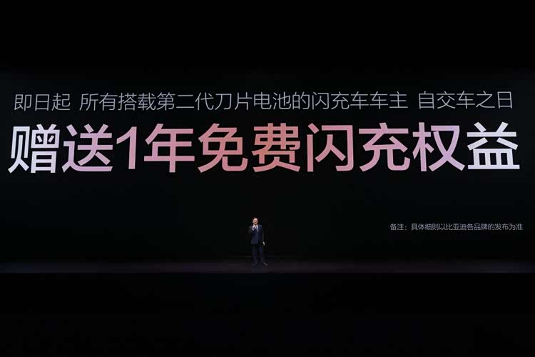 比亚迪第二代刀片电池及闪充技术发布,这次要彻底&ldquo;终结&rdquo;燃油车?