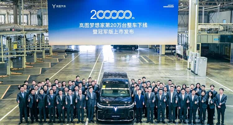 同级唯一满血华为 岚图上市梦想家冠军版 售价30.99万