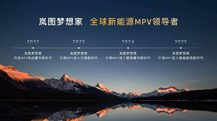 同级唯一满血华为 岚图上市梦想家冠军版 售价30.99万